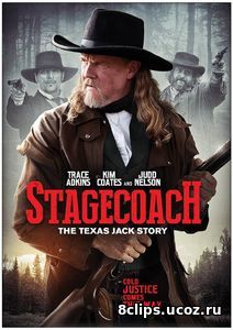 Дилижанс: История Техасского Джека (2016)