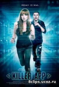 Антисоциальная сеть (2016)
