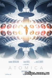 Атомика (2017)