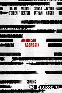 Американский убийца (2017)