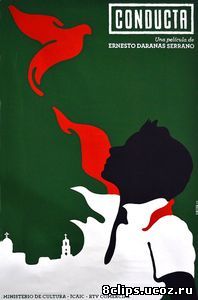 Поведение (2014)