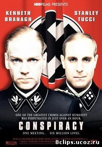 Заговор (2001)
