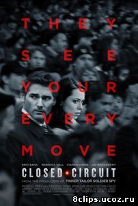 Замкнутая цепь (2013)