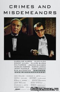 Преступления и проступки (1989)