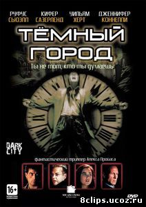Темный город (1998)