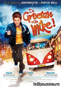 Привет от Майка! (2012)