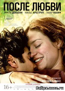 После любви (2012)
