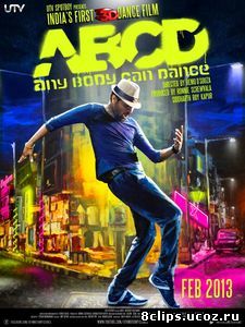 Все могут танцевать (2013)