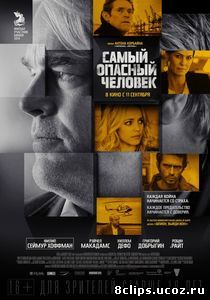 Самый опасный человек (2014)