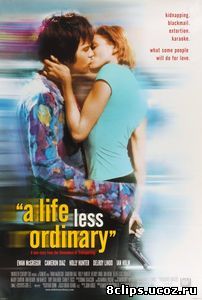 Менее привычная жизнь (1997)