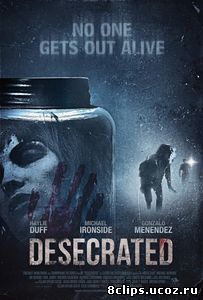 Осквернённый (2014)