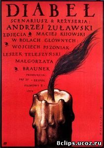 Дьявол (1972)
