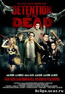Задержание мертвых (2012)