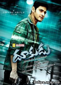 Дерзкие и лихие (2011)