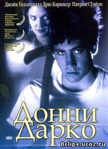 Донни Дарко (2001)