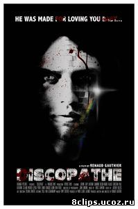 Дископат (2013)