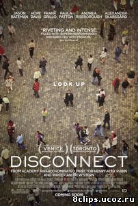 Связи нет (2012)