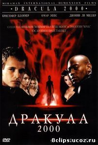 Дракула 2000 (2000)