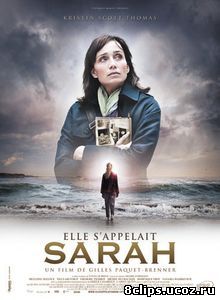 Ее зовут Сара (2010)