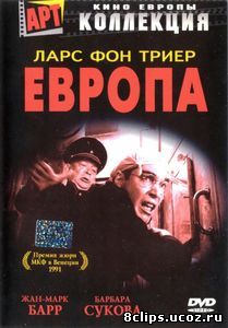 Европа (1991)