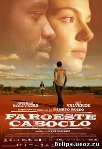 Западный Кабокло (2013)