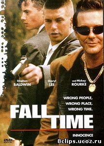Время падения (1994)