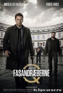 Убийцы фазана (2014)