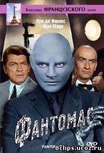 Фантомас (1964)