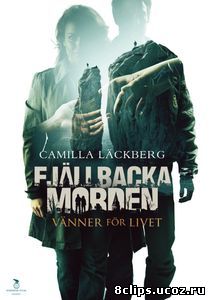 Друзья на всю жизнь (2013)