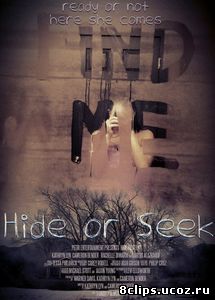 Найди меня (2014)