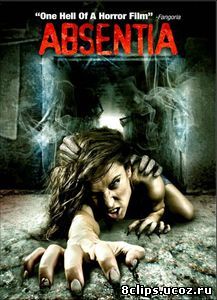 Отсутствие (2011)