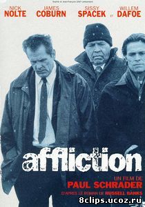 Скорбь (1997)