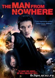 Человек из ниоткуда (2010)