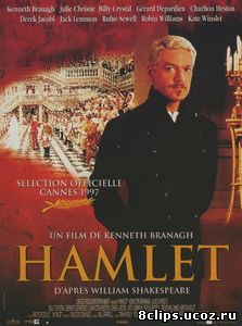 Гамлет (1996)