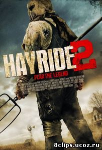 Поездка на возу 2 (2015)