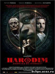 Хародим (2012)