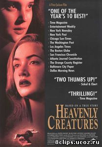 Небесные создания (1994)