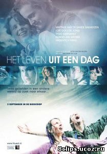 Жизнь за один день (2009)