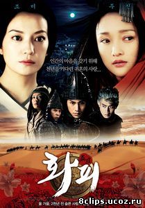 Раскрашенная кожа (2008)