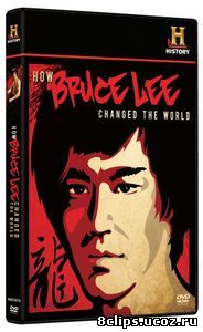 Как Брюс Ли изменил мир (2009)