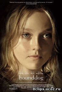 Затравленная (2007)