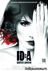 Личность: неизвестна (2011)