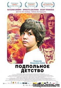 Подпольное детство (2011)