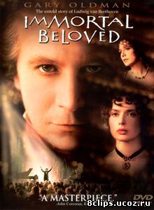 Бессмертная возлюбленная (1994)