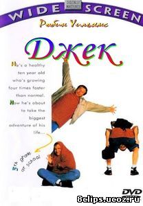Джек (1996)
