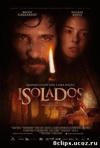 Изолированный (2014)