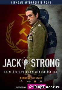 Джек Стронг (2014)