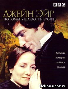 Джейн Эйр (1983)