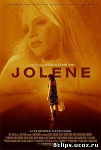 Джолин (2008)