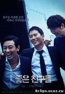 Признание (2014)